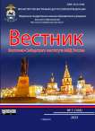 1 (104), 2023 - Вестник Восточно-Сибирского института Министерства внутренних дел России