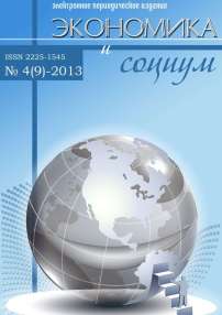 4-3 (9), 2013 - Экономика и социум