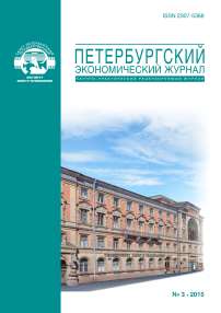 3 (11), 2015 - Петербургский экономический журнал