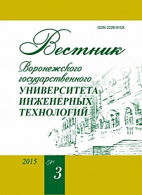3 (65), 2015 - Вестник Воронежского государственного университета инженерных технологий