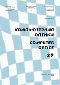29, 2006 - Компьютерная оптика