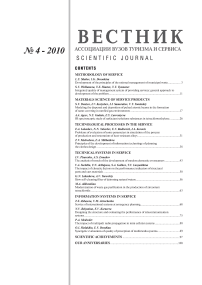 Contents: 4 т.4, 2010