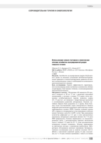Использование аланил-глутамина в комплексном лечении антибиотик-ассоциированной диареи тяжелого течения