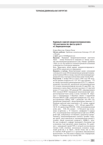 Надежный и простой панкреатоэнтероанастомоз. 100 анастомозов без фистул grade B и С. Видеопрезентация