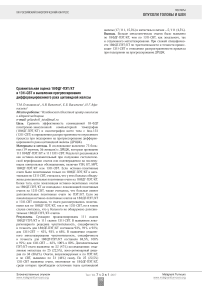 Сравнительная оценка 18ФДГ-ПЭТ/КТ и 1311-СВТ в выявлении прогрессирования дифференцированного рака щитовидной железы
