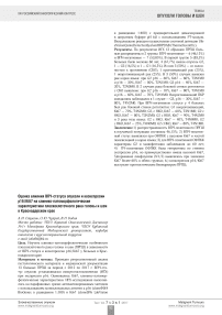Оценка влияния ВПЧ-статуса опухоли и коэкспресии p16/Ki67 на клинико-патоморфологические характеристики плоскоклеточного рака головы и шеи в Краснодарском крае