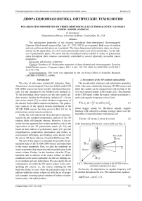 Polarization properties of three-dimensional electromagnetic Gaussian Schell-model sources