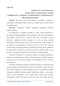“Cooperative learning” as pedagogical technology in the English lessons