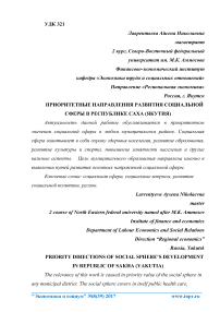 Конституционно-правовые основы муниципальной службы в Российской Федерации