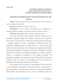 The role of information in the development of the society