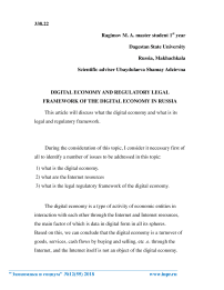Digital economy and regulatory legal framework of the digital economy in Russia