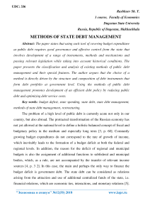Methods of state debt management