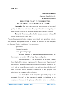 Personnel policy in the personnel management system and its planning