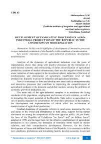 Development of innovative processes in agro-industrial production of the republic in the conditions of modernization
