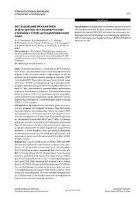 Исследование механизмов резистентности к осимертинибу у больных T790M-ассоциированным НМРЛ
