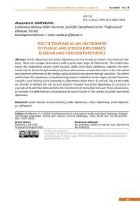 Youth tourism as an instrument of public and citizen diplomacy: Russian and foreign experience