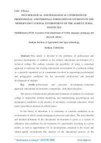 Psychological and pedagogical conditions of professional and personal formation of students in the modern educational environment of the agricultural institutes