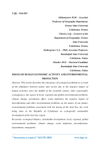 Issues of human economic activity and environmental protection