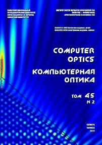 2 т.45, 2021 - Компьютерная оптика