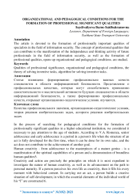 Organizational and pedagogical conditions for the formation of professional significant qualities