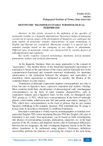 Metonymic transfer in stable terminological periphrasis