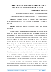 Technologies for developing students' technical thinking in the teaching of special subjects