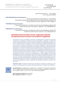 Экономика впечатлений в России: тенденции развития, методологические основы и инструменты поддержки