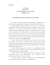 Вступление РФ в ВТО: аргументы «за» и «против»