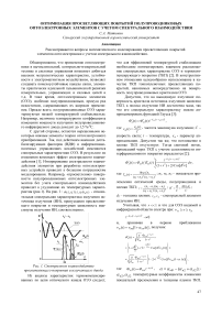 Оптимизация просветляющих покрытий полупроводниковых оптоэлектронных элементов с учетом спектрального взаимодействия