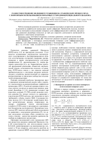 Разностное решение волнового уравнения на графических процессорах с повторным использованием попарных сумм дифференциального шаблона