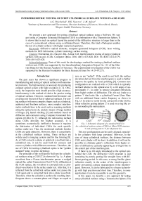 Interferometric testing of steep cylindrical surfaces with on-axis CGHs
