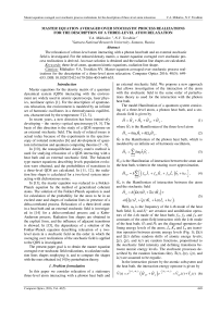 Master equation averaged over stochastic process realizations for the description of a three-level atom relaxation