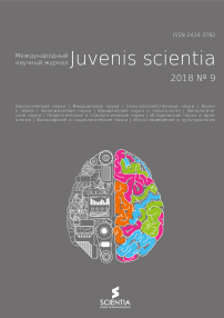 9, 2018 - Juvenis scientia
