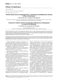 Лечение детей, больных артрогрипозом, с патологией тазобедренного сустава (обзор литературы)