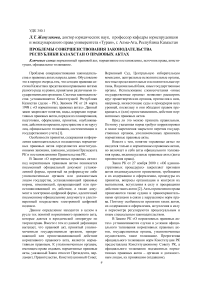 Проблемы совершенствования законодательства Республики Казахстан о правовых актах