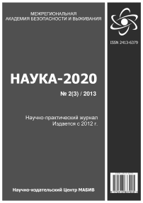 2 (3), 2013 - Наука-2020