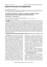 Ассоциация полиморфного варианта RS 6746030 гена SCN9A с болевой чувствительностью у лиц с аддиктивными расстройствами