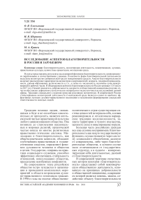 Исследование аспектов благотворительности в России и за рубежом