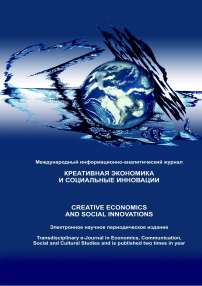 4 (25) т.8, 2018 - Креативная экономика и социальные инновации