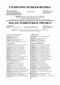 4 т.5, 2019 - Солнечно-земная физика