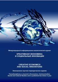 4 (33) т.10, 2020 - Креативная экономика и социальные инновации