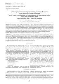 Chronic Сhopart's joint dislocation and its treatment with the Ilizarov external fixator: a case report and literature review