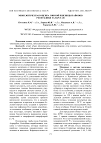Микологическая оценка озимой пшеницы с районов Республики Татарстан
