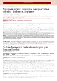 Моделирование нарушений сперматогенеза химиотерапевтическими средствами - дисплатином и доксорубицином