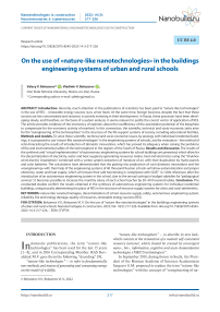 On the use of «nature-like nanotechnologies» in the buildings engineering systems of urban and rural schools
