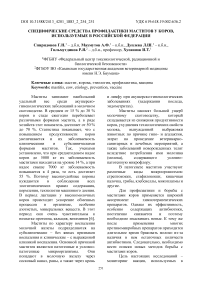 Специфические средства профилактики маститов у коров, используемые в Российской Федерации