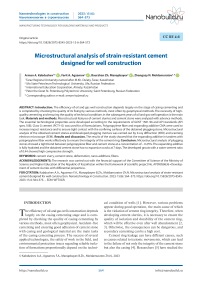 Microstructural analysis of strain-resistant cement designed for well construction