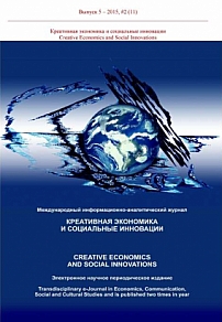 2 (11) т.5, 2015 - Креативная экономика и социальные инновации