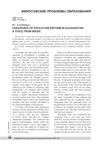 Paradoxes of education reform in Kazakhstan: a voice from inside