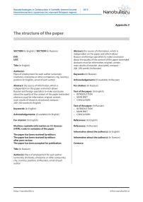 The structure of the paper